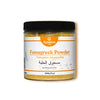 Fenugreek Powder, Fenugreek Seed Powder, Ground Methi Seeds, Poudre de Fenugrec, Polvere di Fieno Greco, Bockshornkleesamen Pulver, Polvo de Alholva, 牛蒡子粉, and Fenogreco en polvo