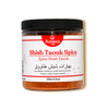 شيش طاووق, جوجه کباب, skewer spice, tavuk şiş, kabab, red shish taouk, the Essence of Middle Eastern Grills
