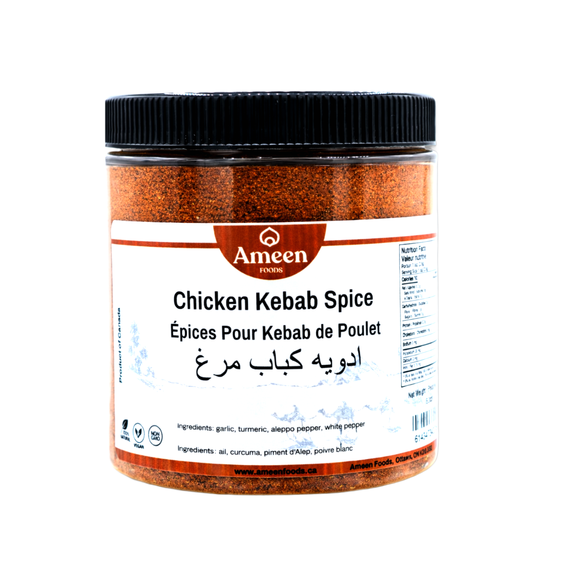 Chicken Kebab Spice