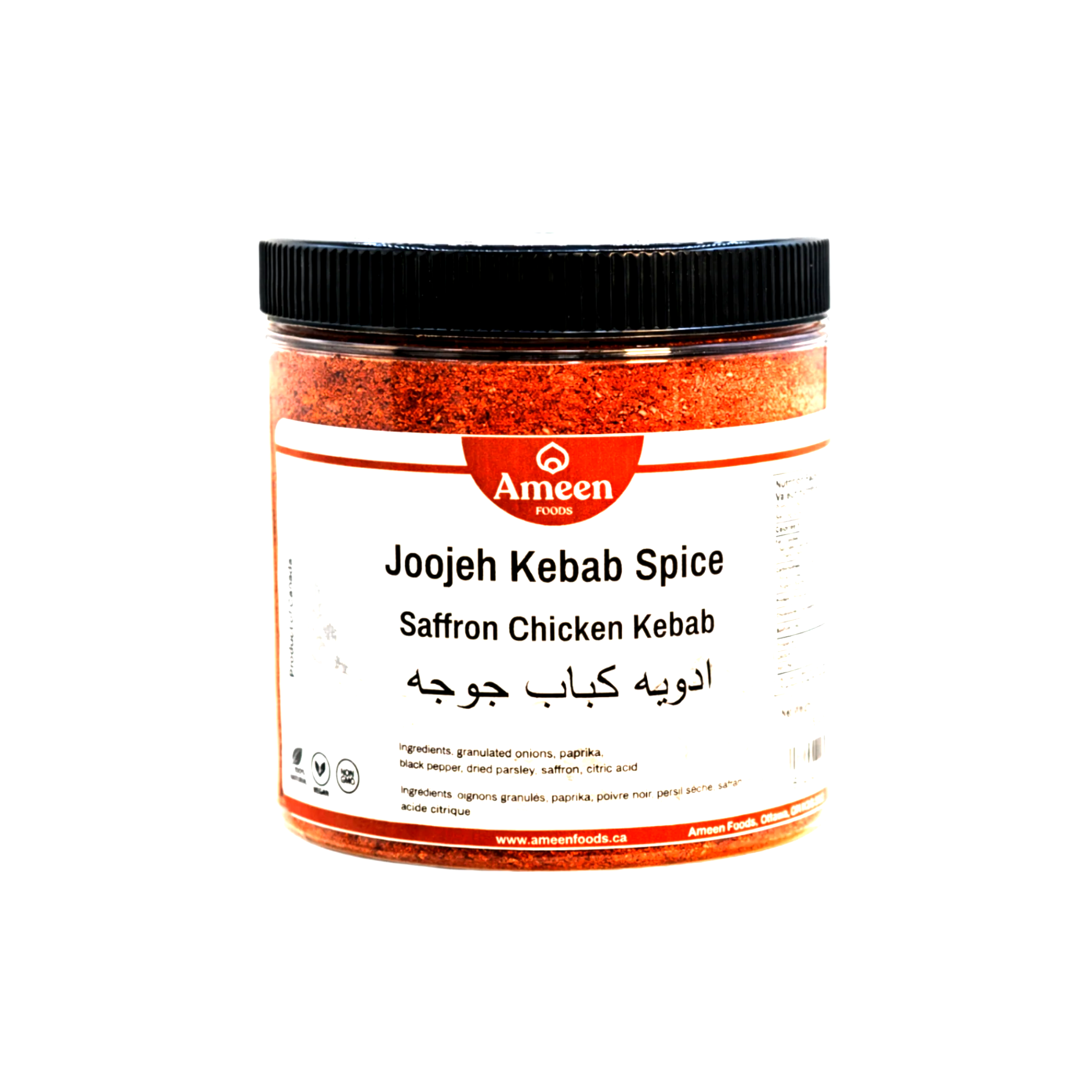Joojeh Kebab Spice