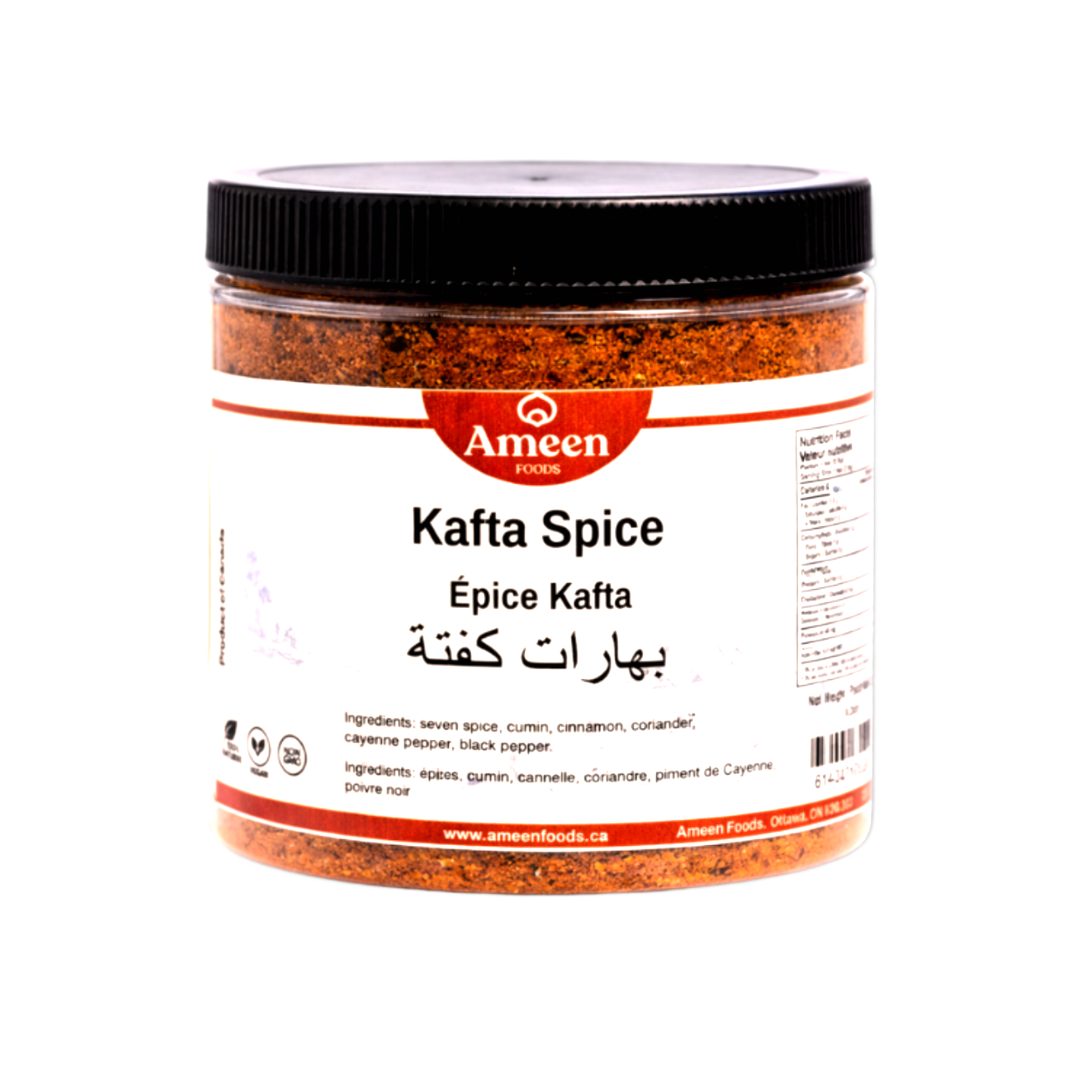 Kafta Spice