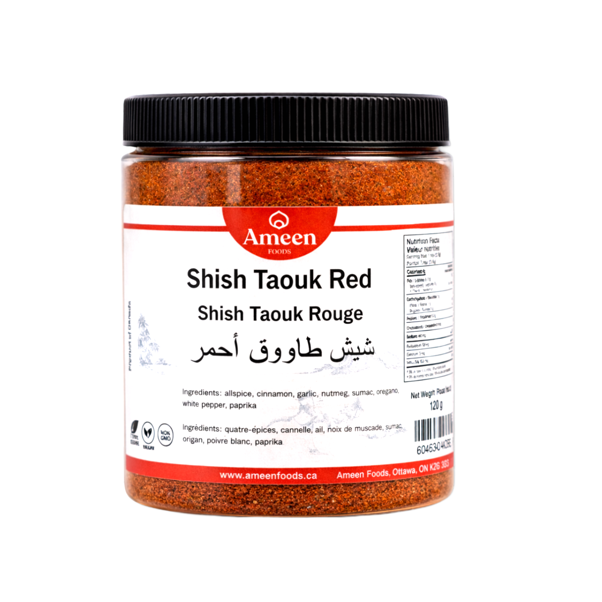 Shish Taouk Spice