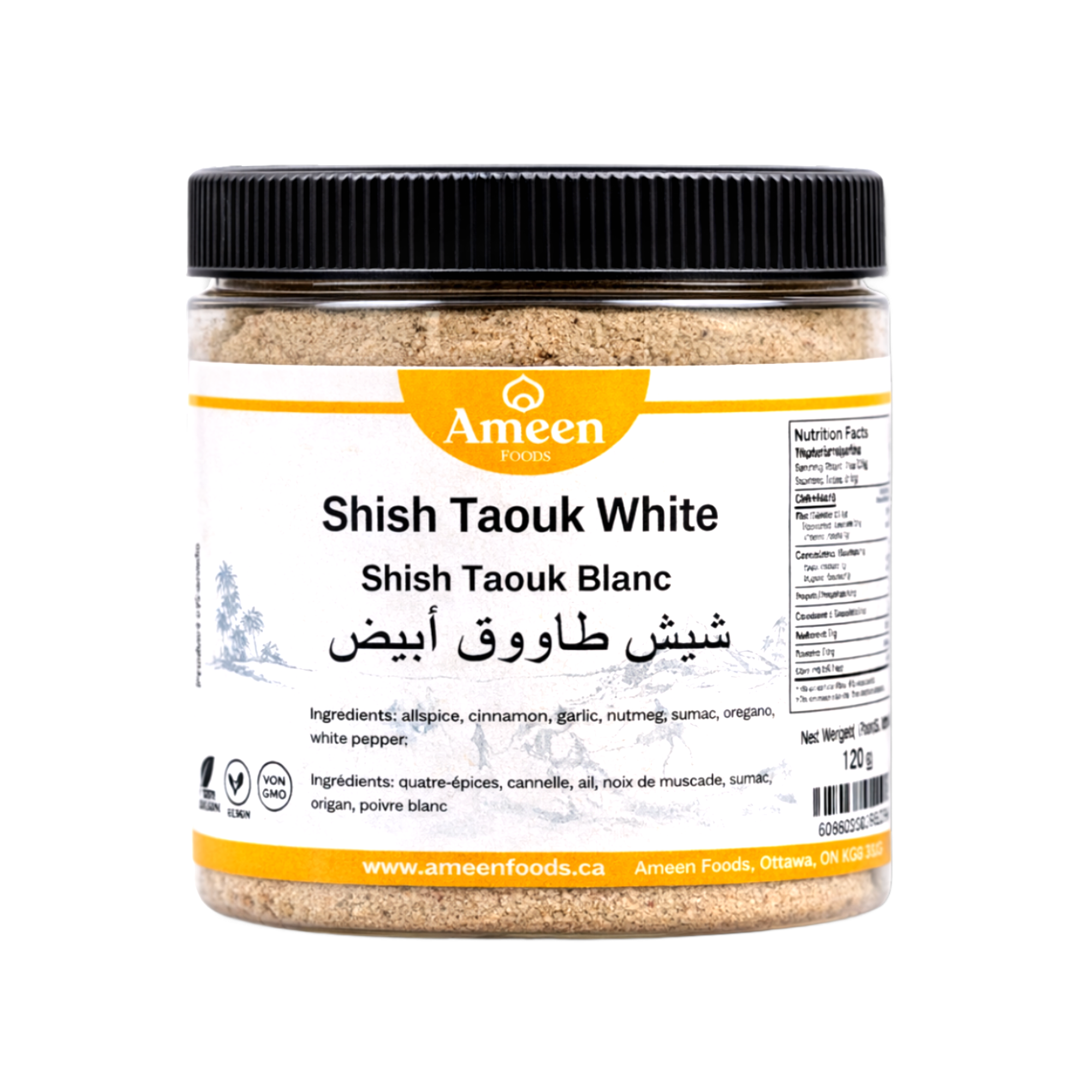 Shish Taouk White Spice