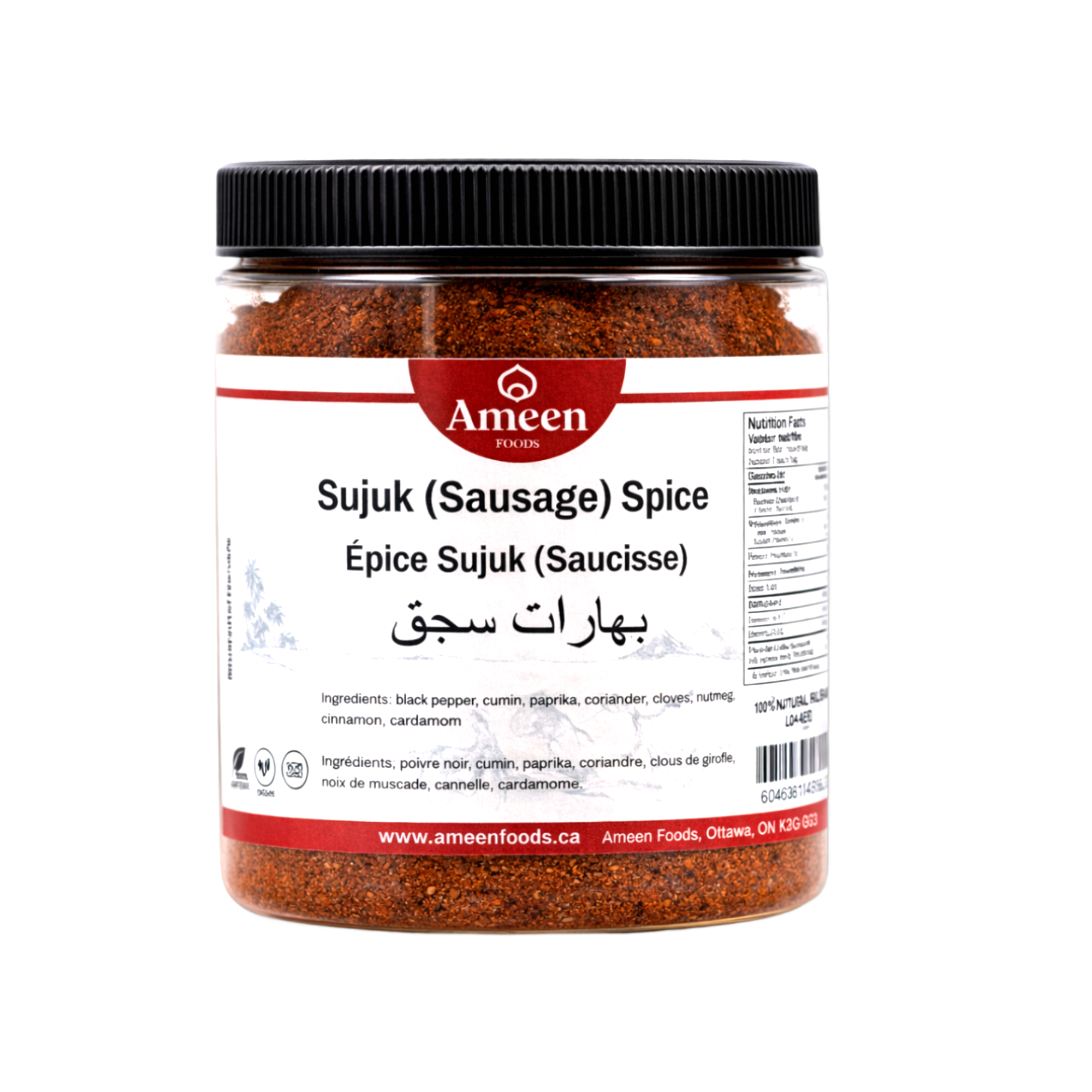 Sujuk (Sausage) Spice